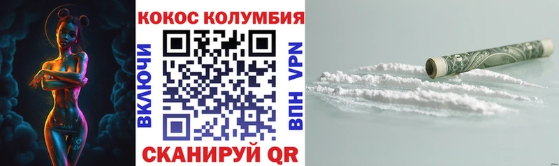 COCAIN 98%  Купить закладки  Кувандык 