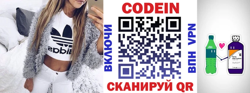 Купить  Кувандык  Кодеиновый сироп Lean Purple Drank 