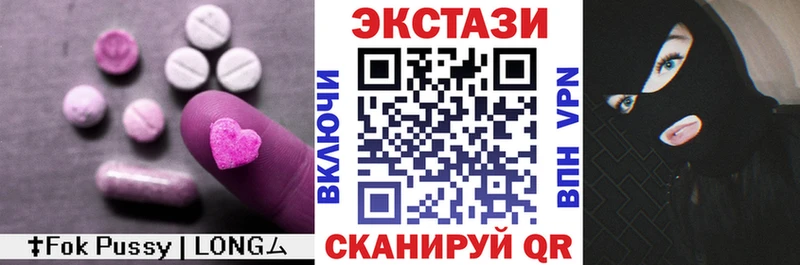 Купить закладки  Кувандык  Ecstasy 280 MDMA 