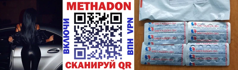 Метадон кристалл  Купить где  Кувандык 