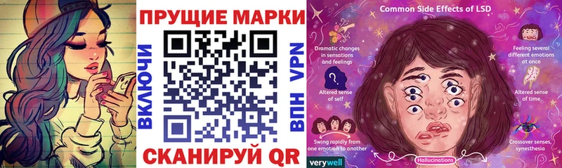 Наркотические марки 1,8мг  Купить закладки  Кувандык 